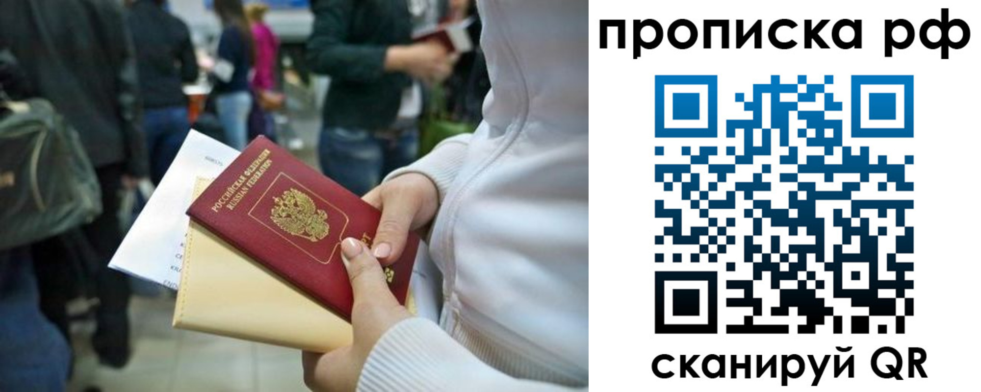 прописка в квартире в Сортавале